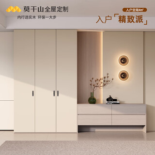Moganshan moganshan whole house customized entry cabinet bedroom guest dining solid wood core solid wood multi-layer customized package entry space 4 square meters (enf solid wood multi-layer customization)