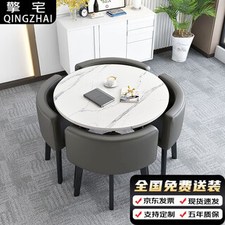 Qingzhai simple reception table and chair combination negotiation table business reception table and chairs office small round table one table 4 chairs