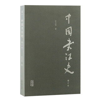History of chinese calligraphy (updated edition)