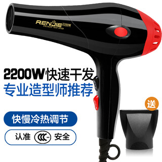 Renjie renjie hair dryer home high power 2200w hot and cold wind hair salon barber shop high wind quick drying hair dryer renjie 825-2200 watt hair dryer