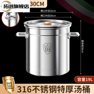 Tuojin germany imported quality 316 round barrel stainless steel barrel with lid commercial soup barrel boiling water barrel brine barrel stew pot large capacity 316 extra thick diameter 30 height 30 rivets