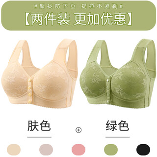 Middle-aged and elderly mothers thick front button bra thickened cotton without wire rims large size push-up anti-sagging women's underwear green + skin color size 40 recommended 105-120 jin jin equals 0.5 kg