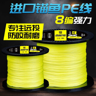 Yingke 8 series 500m dali horse anchor fish special line pe line main line yayuan cast high horsepower fishing line sea fishing sub line anchor fish line dali horse line 500m no. 2