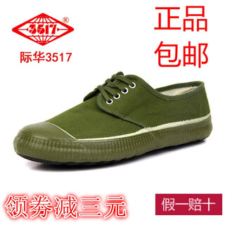3517 high quality good quality jiefang shoes high and low top work training shoes training shoes construction site wear-resistant labor men and women migrant workers non-slip farmers military green size 41 x original jiefang shoes