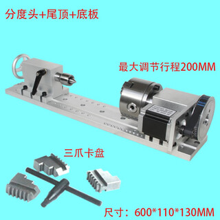 Engraving machine fourth axis (a axis, rotation axis, cnc indexing head) 86 motor (4 1) three-claw base plate kit