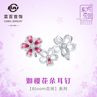 Caibai jewelry platinum earrings pt950 oriental garden series fashionable cherry blossom flower earrings (single) price bd platinum earrings (single) about 2.00g