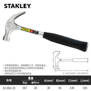 Stanley (stanley) claw hammer, ball-head hammer, walnut hammer, household forging and installation steel hammer, hammer with wooden handle, steel handle claw hammer 0.567kg 51-082