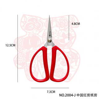 汪吾铨不锈钢剪纸专用剪刀尖头学生手工小剪子龙凤窗花精致剪 特尖中国红塑柄剪纸剪刀4# 【学