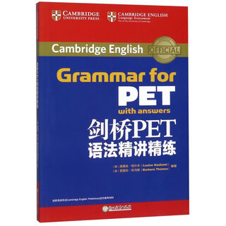 【新华书店正版】剑桥PET语法精讲精练  英语教学