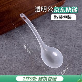 Shenfu disposable large spoon public spoon large spoon pp plastic spoon takeaway packaging public spoon individually packaged long handled spoon 50 count - transparent bulk