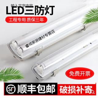 Ngiat8led tri-proof lamp with cover single and double tube long strip waterproof dustproof insect-proof explosion-proof fluorescent lamp fluorescent lamp bracket 1.2 meters single tube + led tube (30w) complete set