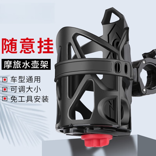 Battery motorcycle water cup holder electric bicycle water bottle rack mountain bike universal cycling water bottle drink phantom adjustable quick release water bottle rack black