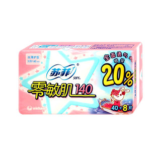 Sophie sanitary pads for women with zero sensitivity 140mm, silky, smooth, fragrance-free, soft and breathable, mini set for before and after menstruation, cotton soft 140mm, 48 pieces