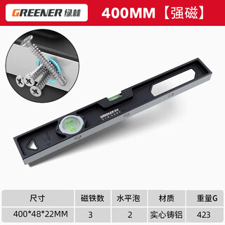 Green forest level high-precision household leveling instrument strong magnetic ruler anti-fall solid fan small multi-function ruler 400mm strong magnetic double bubble solid cast aluminum water
