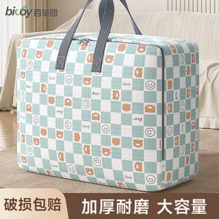 Baicaoyuan moving packing bag clothes quilt storage bag large capacity thickened oxford cloth duffel bag clothes dustproof woven bag blue plaid bear - medium - pack 6jin jin equals 0.5kg inner summer cool quilt
