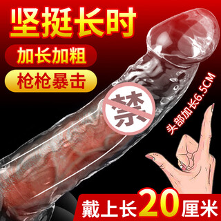 Pleasing wolf braces, extended (65mm) and bold, men's semen locking ring, condom simulation cover, sm, adult sex toy, sex toy, alternative toy, transparent dragon set