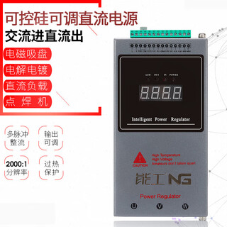 Single-phase thyristor adjustable dc power supply rectifier electromagnetic chuck heating power adjustment controller ng1a-30a-zl