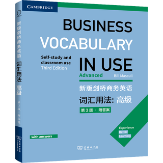 新版剑桥商务英语词汇用法 高级 第3版 附答案 比尔·马斯卡尔 编著 BUSINESS VOCABULARY IN USE 商务印书馆