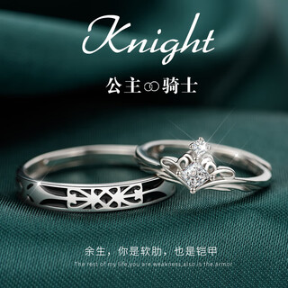 Dr.ku princess knight couple ring s999 pure silver couple model pair of silver rings as a token of love gift for your girlfriend 999 pure silver one thing one certificate * exquisite gift box