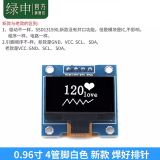 Green shen 0.96-inch oled display module 0.91 12864 screen 1.3-inch lcd screen 4/6/7-pin iic/spi soldered pin header 0.96-inch 4-pin new driver chip ss