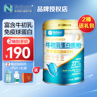Nuofangzhou gift box high calcium protein powder amino acid protein powder domestic adult high-quality protein powder gift bovine colostrum protein powder 1000g*1 can (expires in june 26)