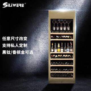 Siliwere/siliwere red wine cabinet, constant temperature wine cabinet, champagne gold, customized red wine cabinet, stainless steel wine cabinet, wine cabinet can be changed in any size, width 800, depth 450, height 2200, champagne gold, 125 bottles, elegant version