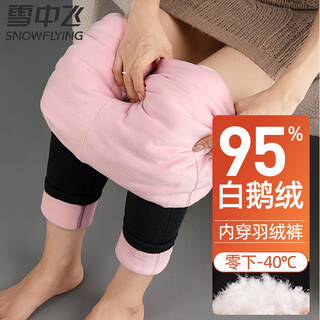Flying in the snow goose down pants women's underwear 2025 new winter thickened cotton pants harbin northeast minus 40 coldproof down pants extra thick style - new national standard 95 white goose down (-40 degrees) xl (110-120 jin jin is equal to 0.5 kg)
