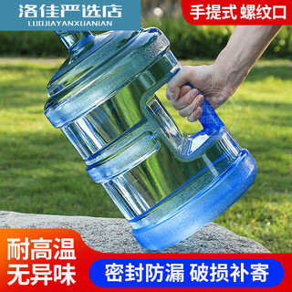 Mineral water bucket, water dispenser bucket, empty bucket, pure water bucket, portable household plastic bucket, community water purifier, water bucket, 1 pack, 10 liters, cannot be filled with hot water 10l 10l 10