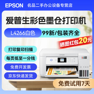 Second-hand epson printer l3251 3253 4266 4268 color ink tank type a4 wireless printing, copying and scanning all-in-one l4266 white (automatic double-sided printing) national warranty for 5 months epson 99% new
