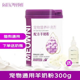 Meow ni pet general goat milk powder dogs cats puppies kittens nutritional supplement goat milk powder adult dogs puppies dog milk powder 300g/can