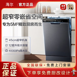 Haier dishwasher built-in 12 sets