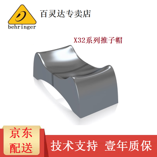 Behringer x32 compact x32producer rack behringer digital mixer rack mixer x32 fader cap (1 piece)