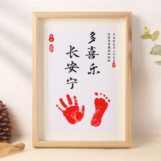 Yimi contentment and joy hand and footprint picture frame baby hand and footprint picture frame newborn baby 100 days full moon one year old gift lots of joy