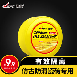 维芙WEFV维芙 瓷砖美缝蜡 仿古砖防滑瓷砖地砖美缝施工专业隔离膏