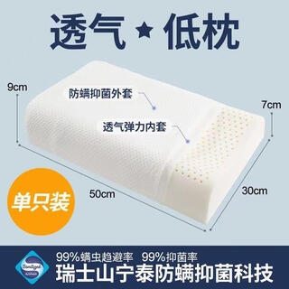 Thai latex pillow natural liquid single pillow rubber pillow core student pillow 30*50*7-9cm single includes inner cover + jacket