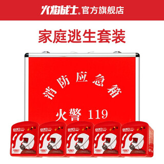 Flame warrior fire mask escape mask household smoke-proof fire escape filter self-rescue respirator fire mask thermal insulation flame retardant upgraded adult model 5 pieces + emergency box