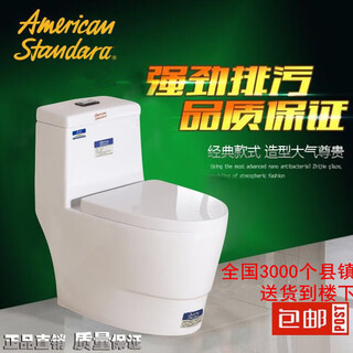 美标连体马桶虹吸式坐便器节水静音防臭抽水超漩虹吸式小户型马桶 配PP盖板 305/300mm