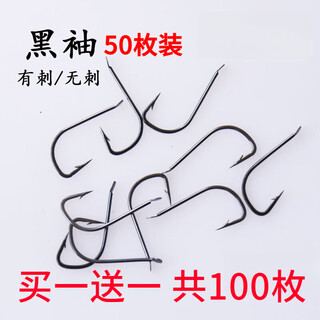 Black sleeve fishhook, sharp and thin, crucian carp hook, barbless sleeve hook, bulk sleeve hook, small long handle fishhook, black sleeve barbed 50 pieces, size 5