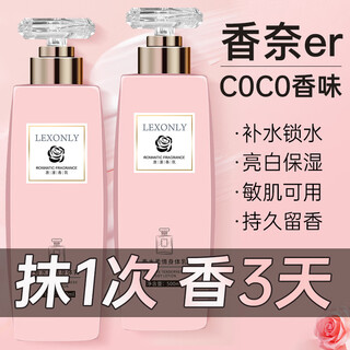 Lexonly perfume body lotion for women long-lasting fragrance moisturizing lotion 500ml