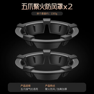 Gas stove, gas stove, windproof and fireproof cover, household energy-saving cover, windproof and anti-slip bracket, natural gas stove windshield, five-claw applicable, fireproof and windproof cover, 2 pieces