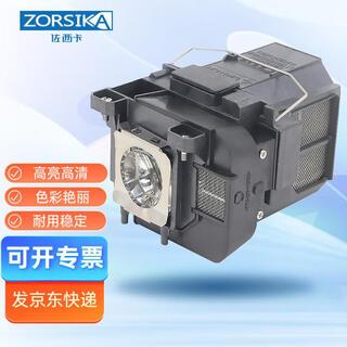 佐西卡适用原装爱普生投影机灯泡ELPLP77 CB-4650 4750W 4950WU投影仪灯泡 原装灯泡带灯架 CB-1980WU