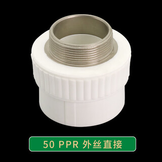 Large diameter ppr water pipe fittings connector 40 50 63 75 90 110 elbow tee, large and small heads straight through, 50*1.5 inch outer wire direct (nickel-plated copper)