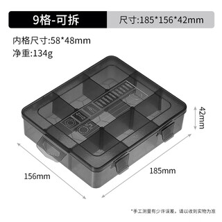 Greener parts box screw storage box terminal tool box small lego electronic components drill tool accessories box detachable - 9 large grids (black) 185*156*42mm