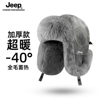 Jeep jeep front hat men's winter cycling electric vehicle windproof and coldproof hat warm northeast pullover hat men's dark gray full velvet warm