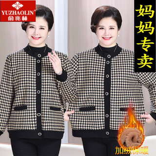 Yu zhaolin (yuzhaolin) brand middle-aged and elderly velvet cotton coats and thickened mother's cotton-padded jackets for women 200 jin jin equals 0.5 kg autumn and winter special large size plaid coat small houndstooth 2xl recommended 120 jin jin equals 0.5 kg within