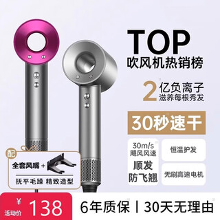 Leifen official website leifen high-speed hair dryer household negative ions 2024 leifen hair dryer hair care hotel strong wind quick drying 6-year warranty 30 days no reason rose red - single nozzle 1.8 meters + hanger