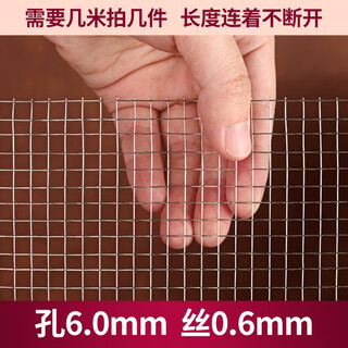 Jimingge 304 stainless steel welded mesh screen stainless steel welded mesh protective fence steel wire mesh fence breeding iron mesh 0.6mm thick 6mm hole 0.5 meter high (one meter long price)