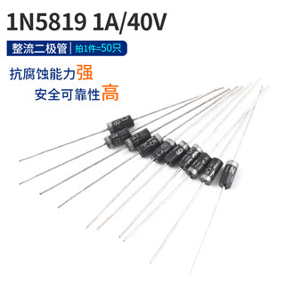 1n4007 5819 5408 5401 5404 5822 6a10ain4001 rectifier diode plug-in 1n58191a/40v rectifier diode (50 pieces) no specifications