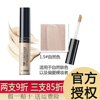 Dexian korea the saem dexian concealer silky liquid foundation concealer covers spots dark circles lips no. 1.5 natural color single color