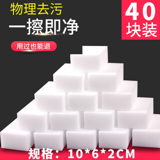 Quality nano sponge magic wipe magic magic shoe shine kitchen cleaning decontamination brush tea cup sponge wipe home nano magic wipe 40 pieces